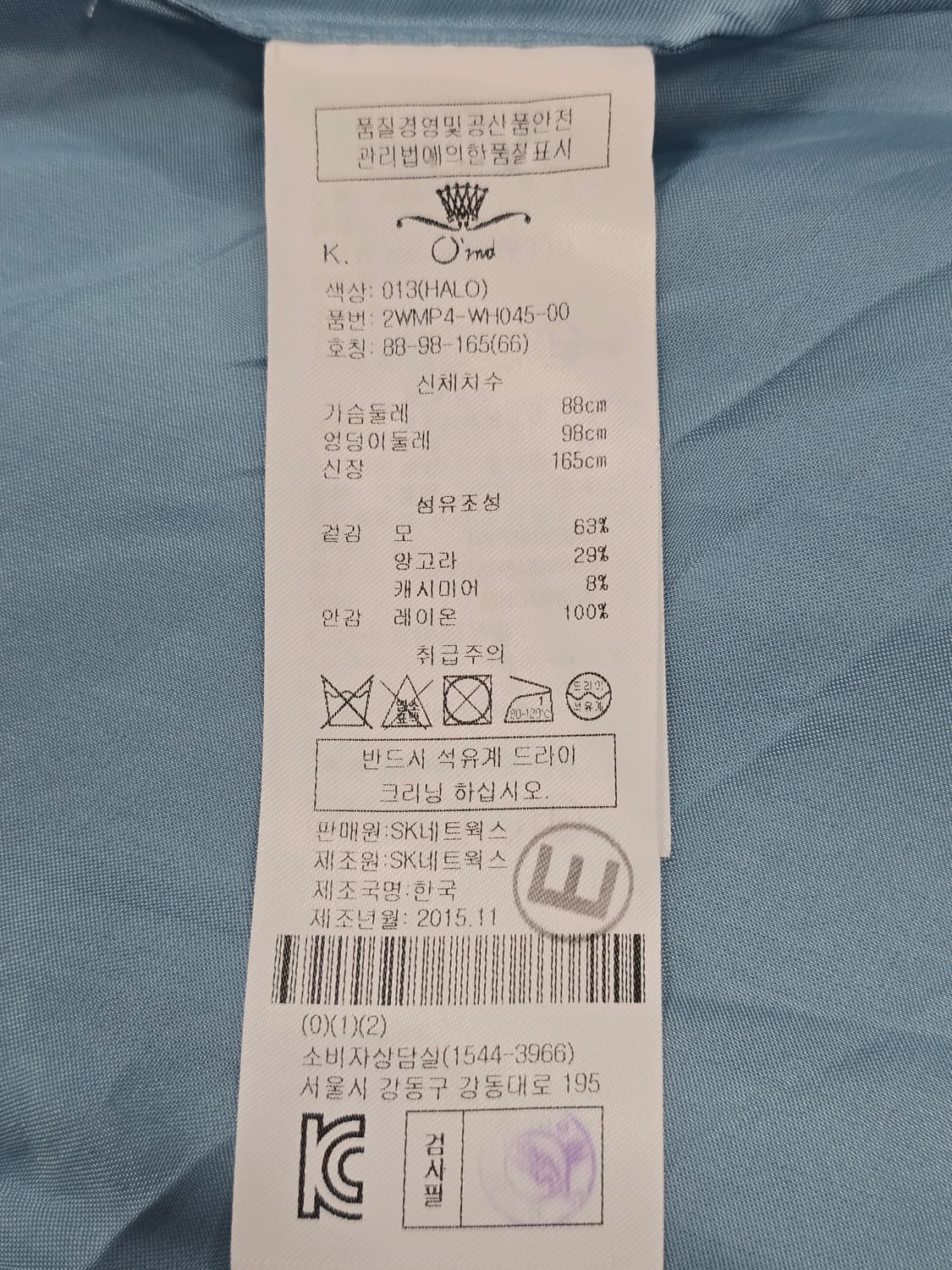 오즈세컨  모앙고라캐시미어 코트66 상품이미지9