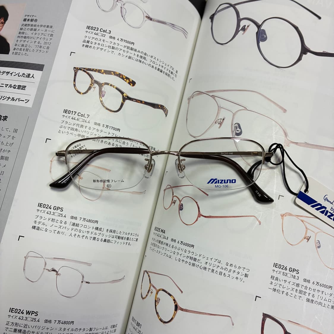 MIZUNO 미즈노 반무테 티타늄 골드 일본 안경 상품이미지1