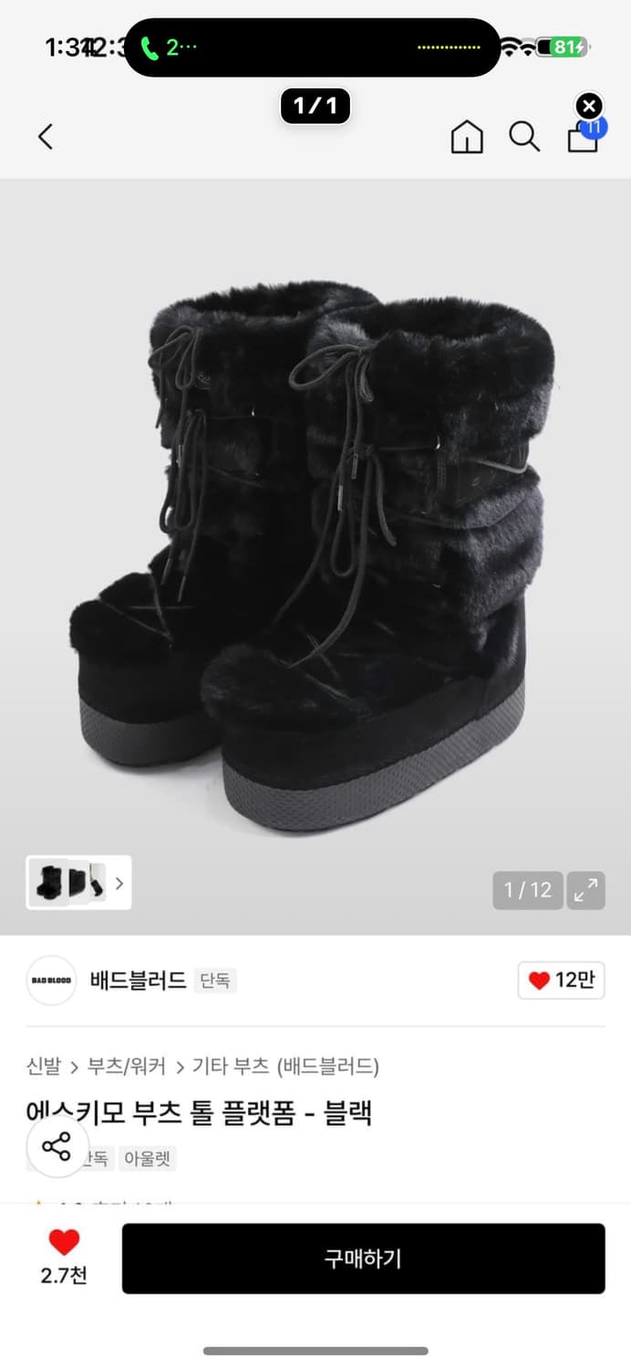 배드블러드 에스키모 부츠 블랙 풀박 ( XS 230-235 상품이미지1