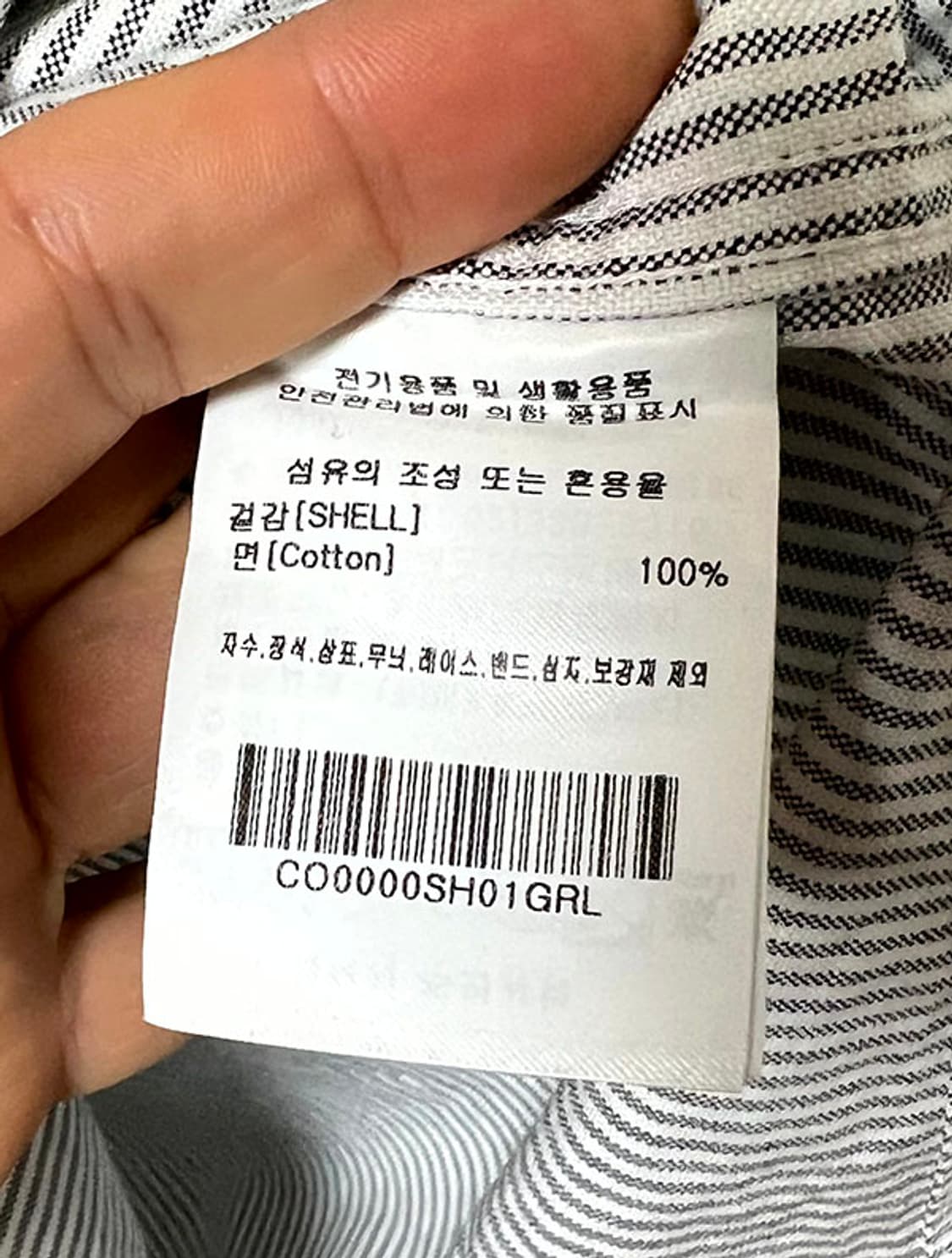 커버낫 C로고 남자 옥스포드 스트라이프 오버셔츠 춘추 새상품 L 100  상품이미지6