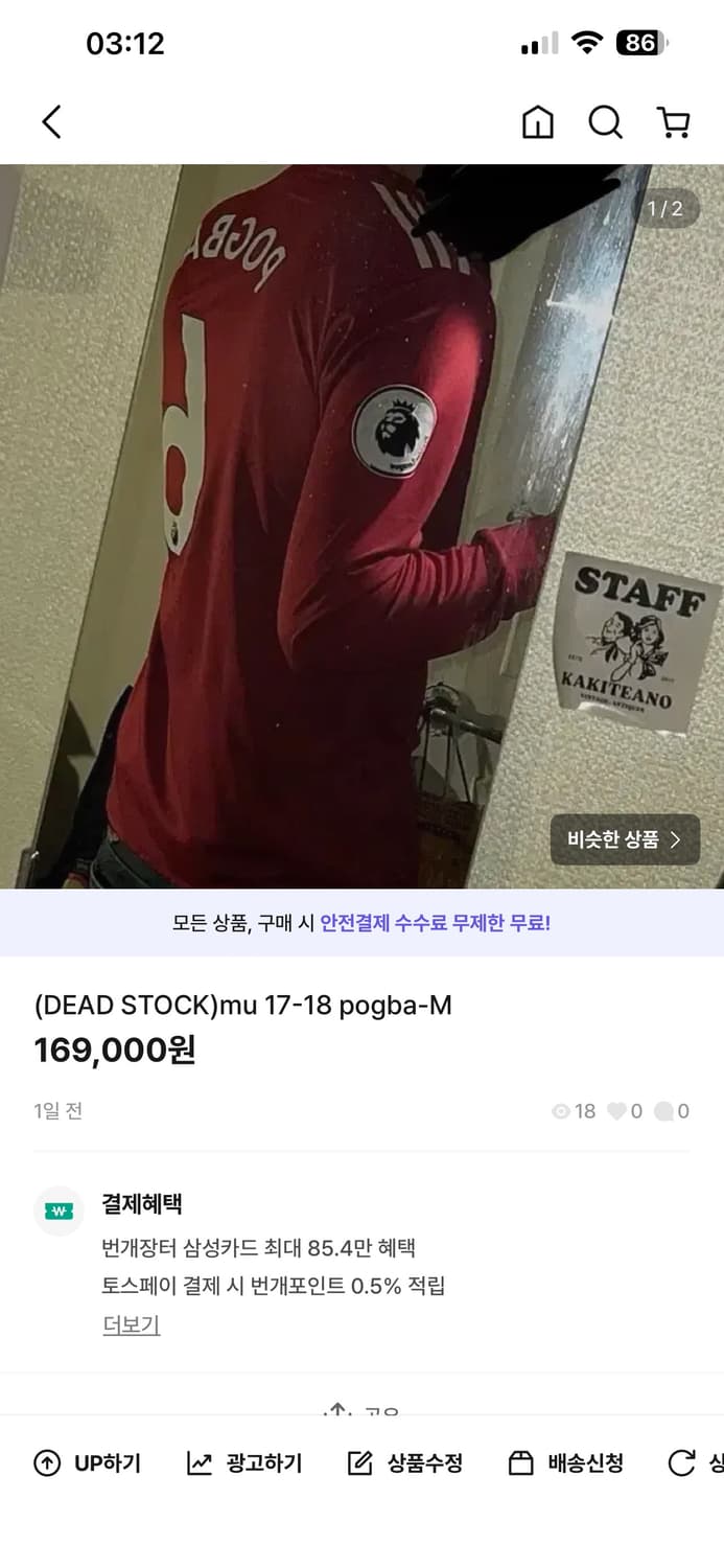 맨유 포그바 긴팔 유니폼 상품이미지1