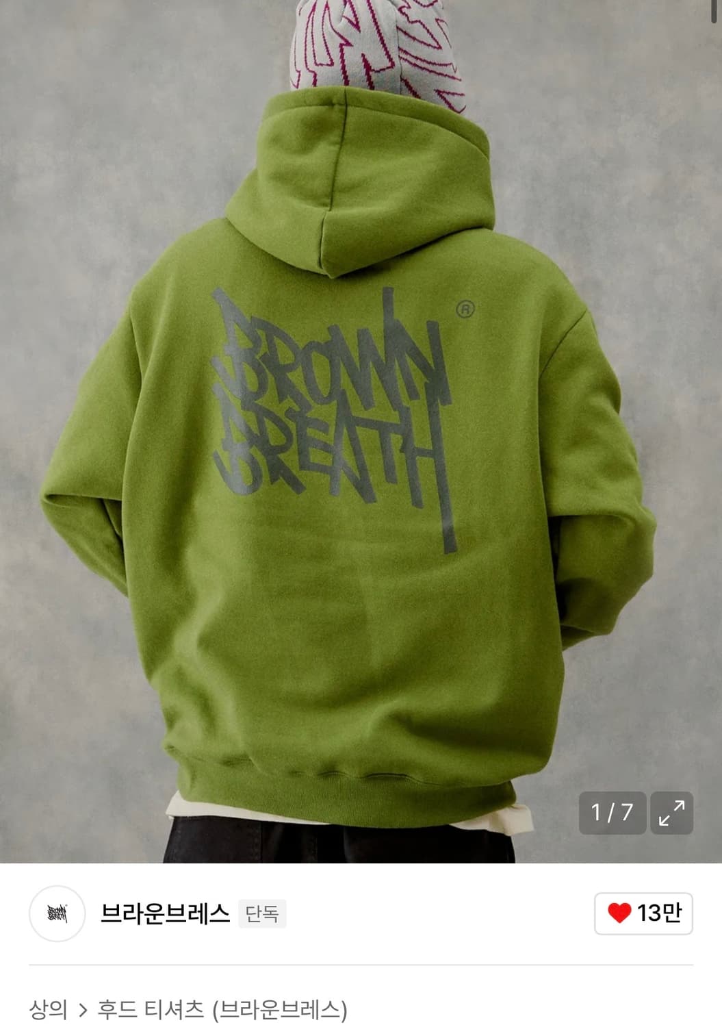 브라운브레스 후드티 상품이미지1