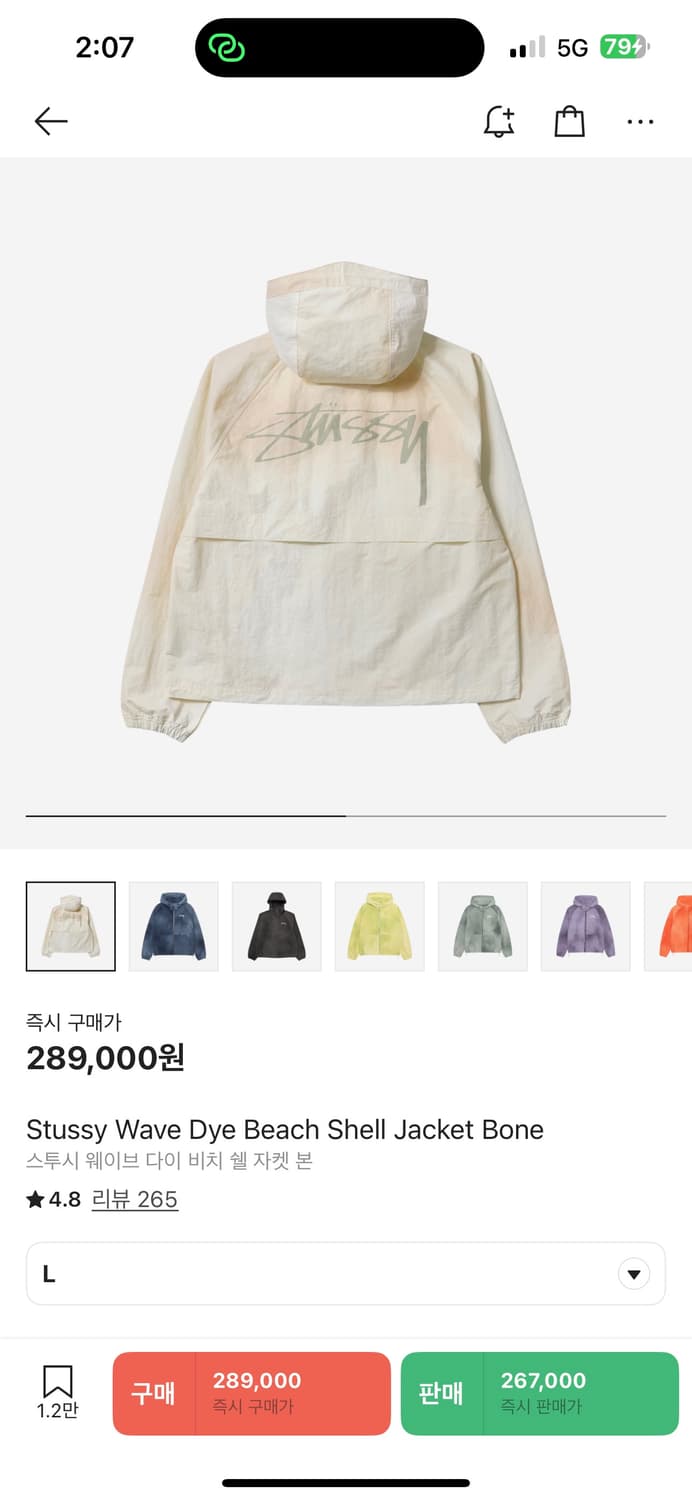 스투시 웨이브 다이 비치 쉘 자켓 xl 상품이미지2