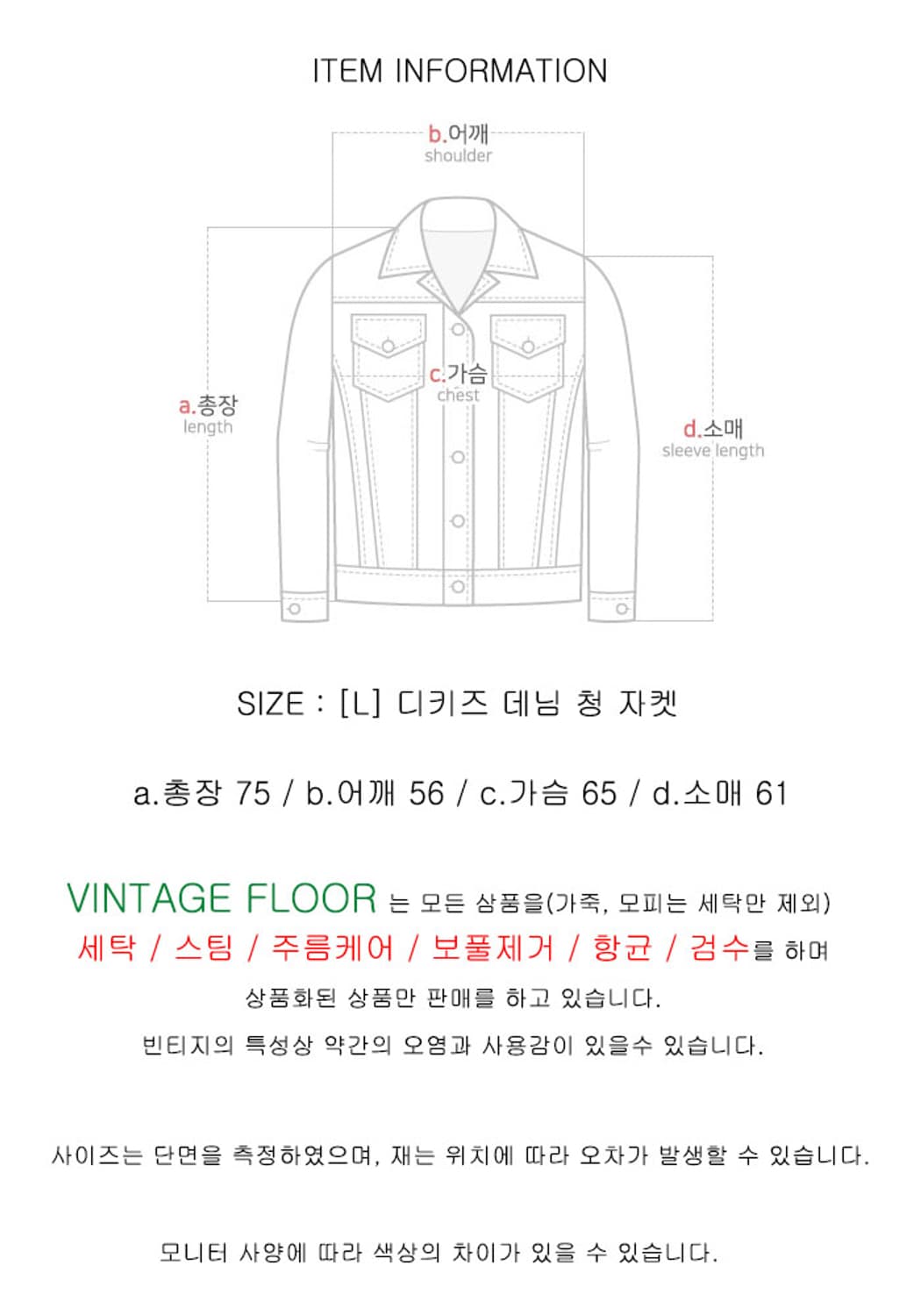 [L] 디키즈 데님 청 자켓 상품이미지8