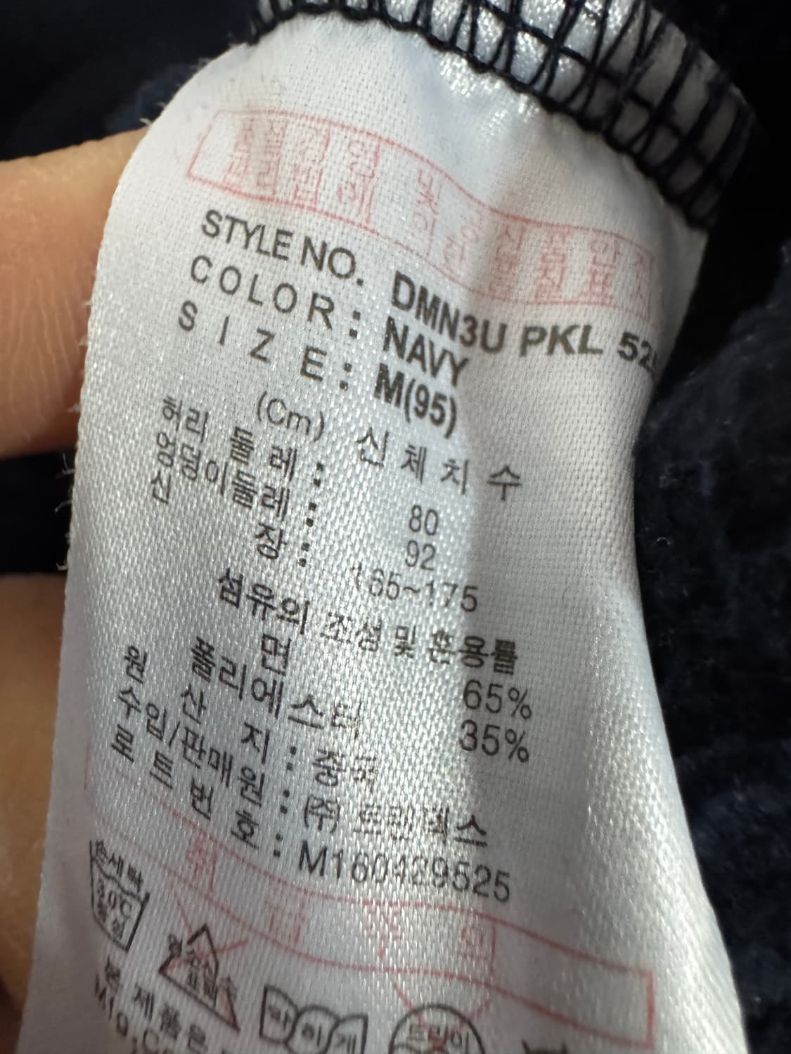 디키즈 Dickies 기모 밴딩 트레이닝 바지 네이비 32인치 상품이미지5