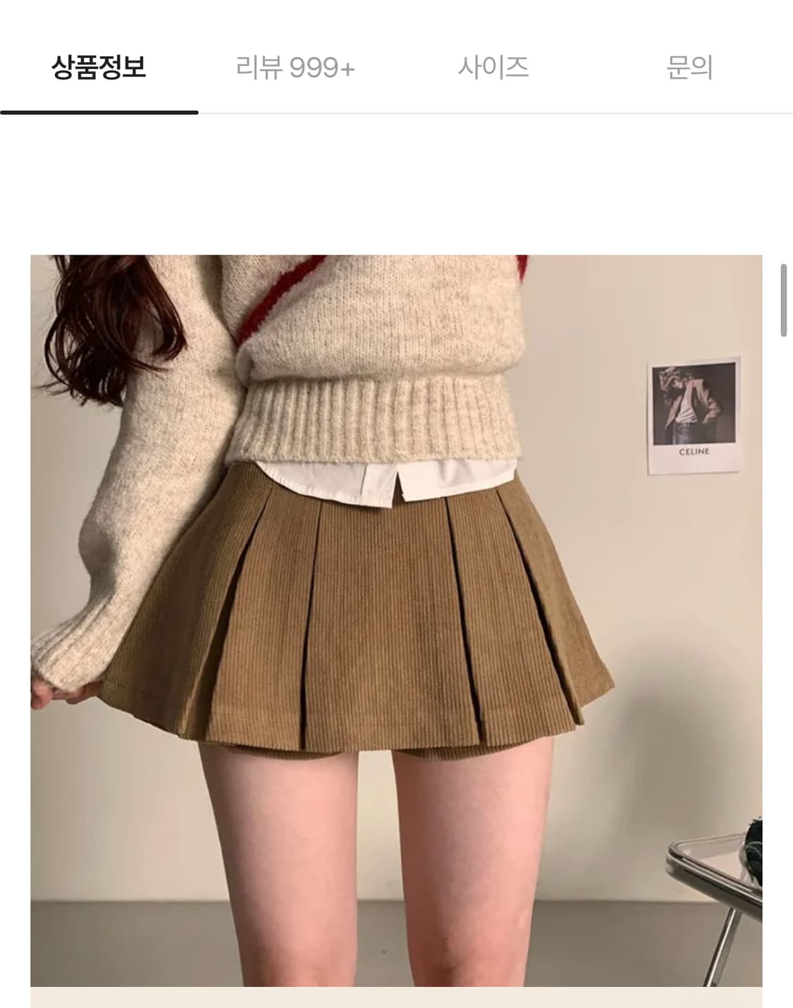 리뷰 999+ 겨울 베이지 스커트 M | 속반바지 o 상품이미지1