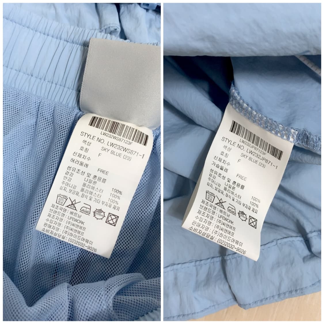 라이프워크 정품 후드 바람막이 셋업 하늘색 Free 밴딩 트레이닝 세트 상품이미지9