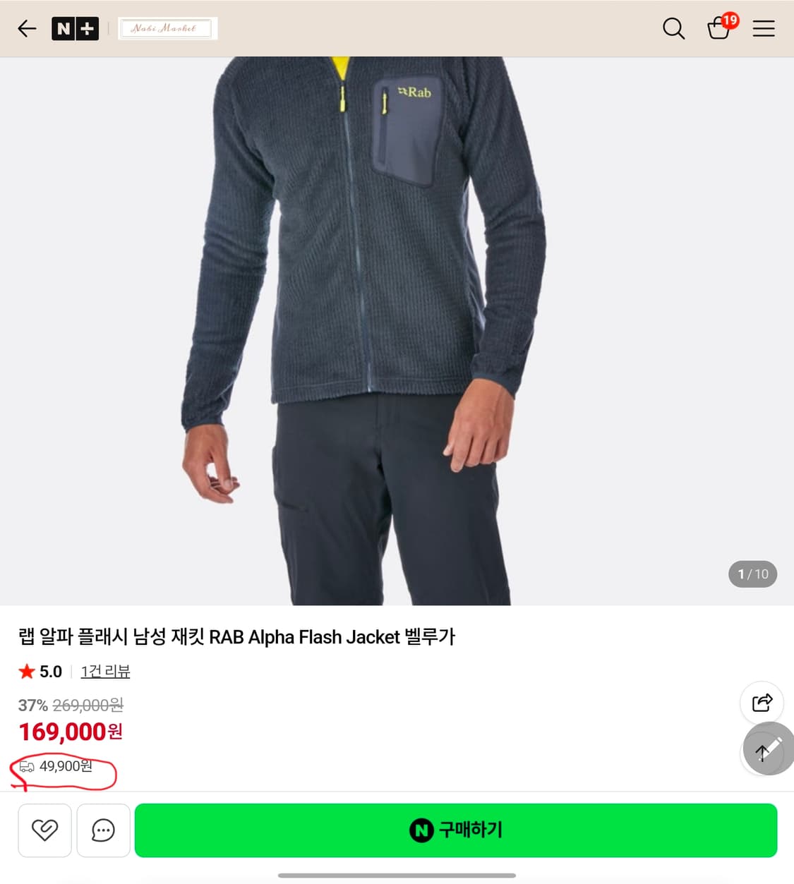 Rab 랩 알파 플래쉬 자켓 판매합니다 S사이즈 상품이미지1