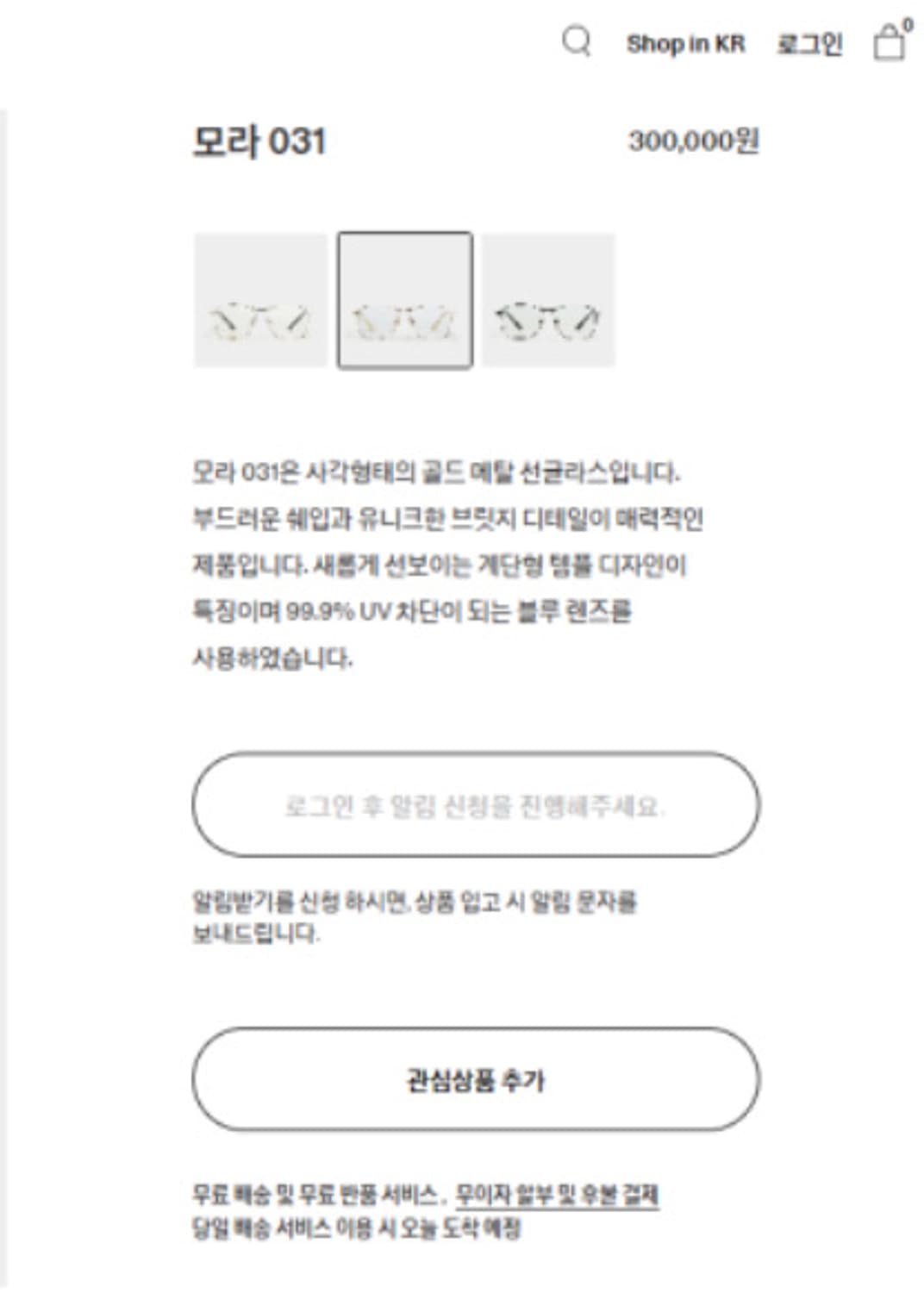 젠틀몬스터 선글라스 모라 031 상품이미지4