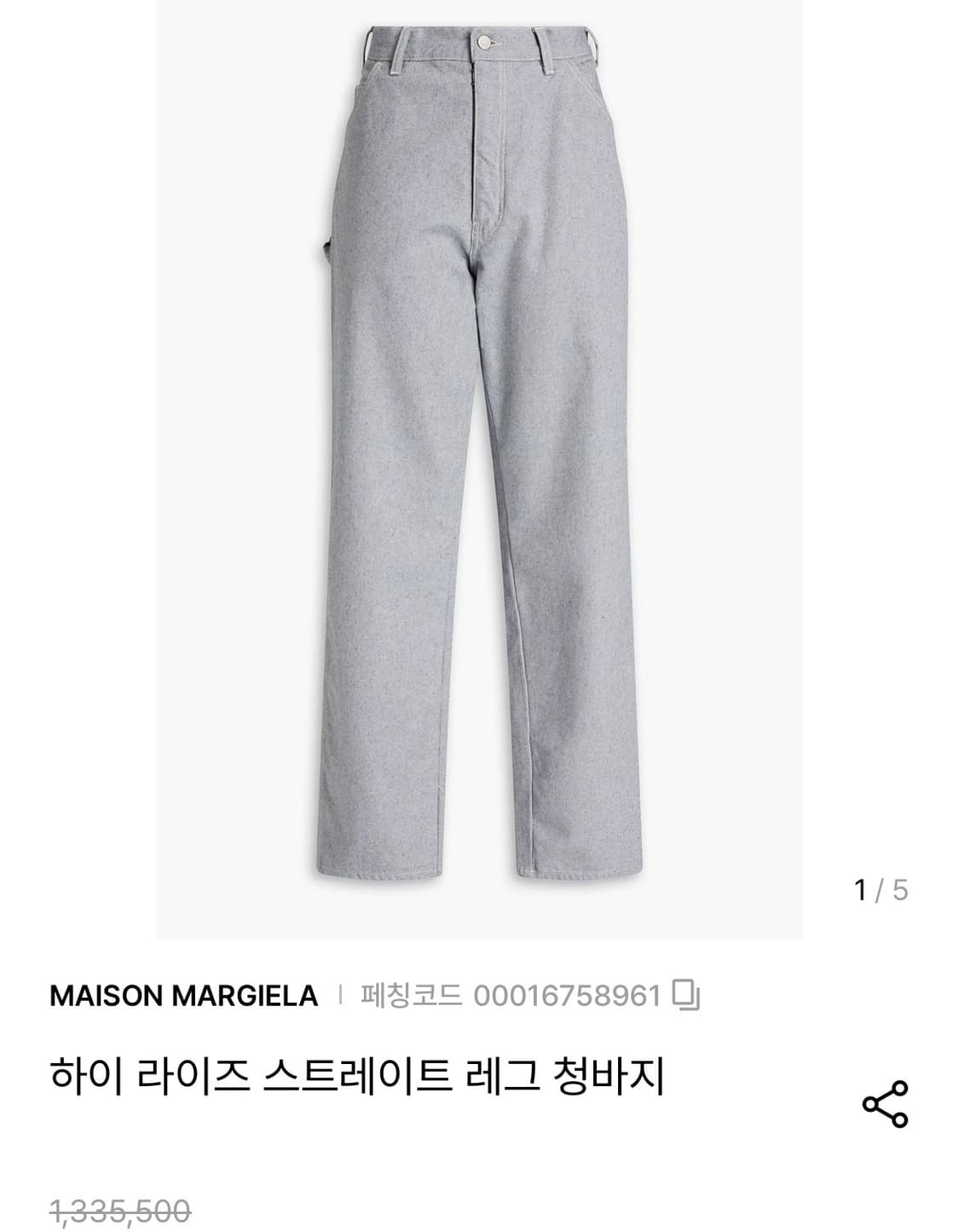 메종마르지엘라 하이 라이즈 스트레이트 레그 청바지(38) 상품이미지2