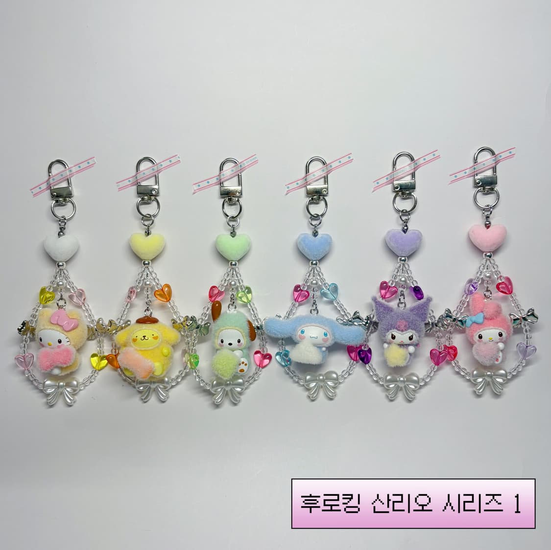 후로킹 산리오 시리즈 1 상품이미지1