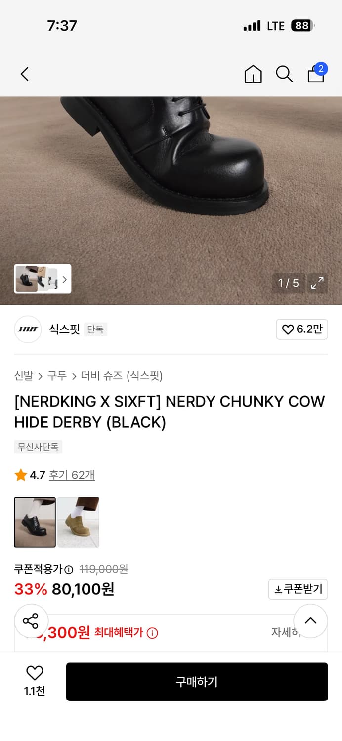 식스핏 더비슈즈 260 새상품 상품이미지3