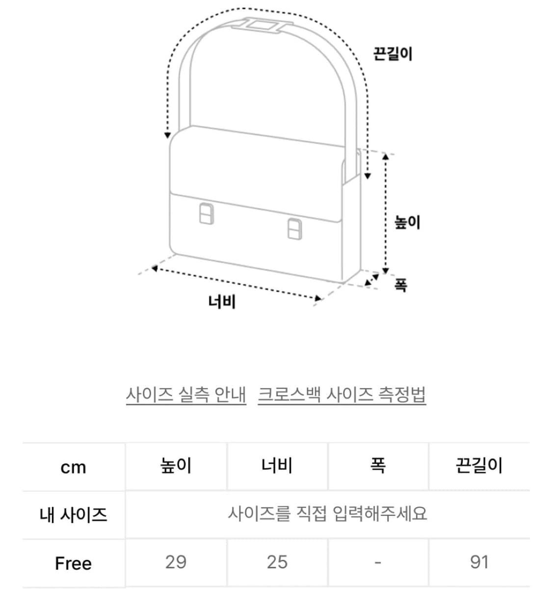 인스턴트펑크 니트 가방 상품이미지3