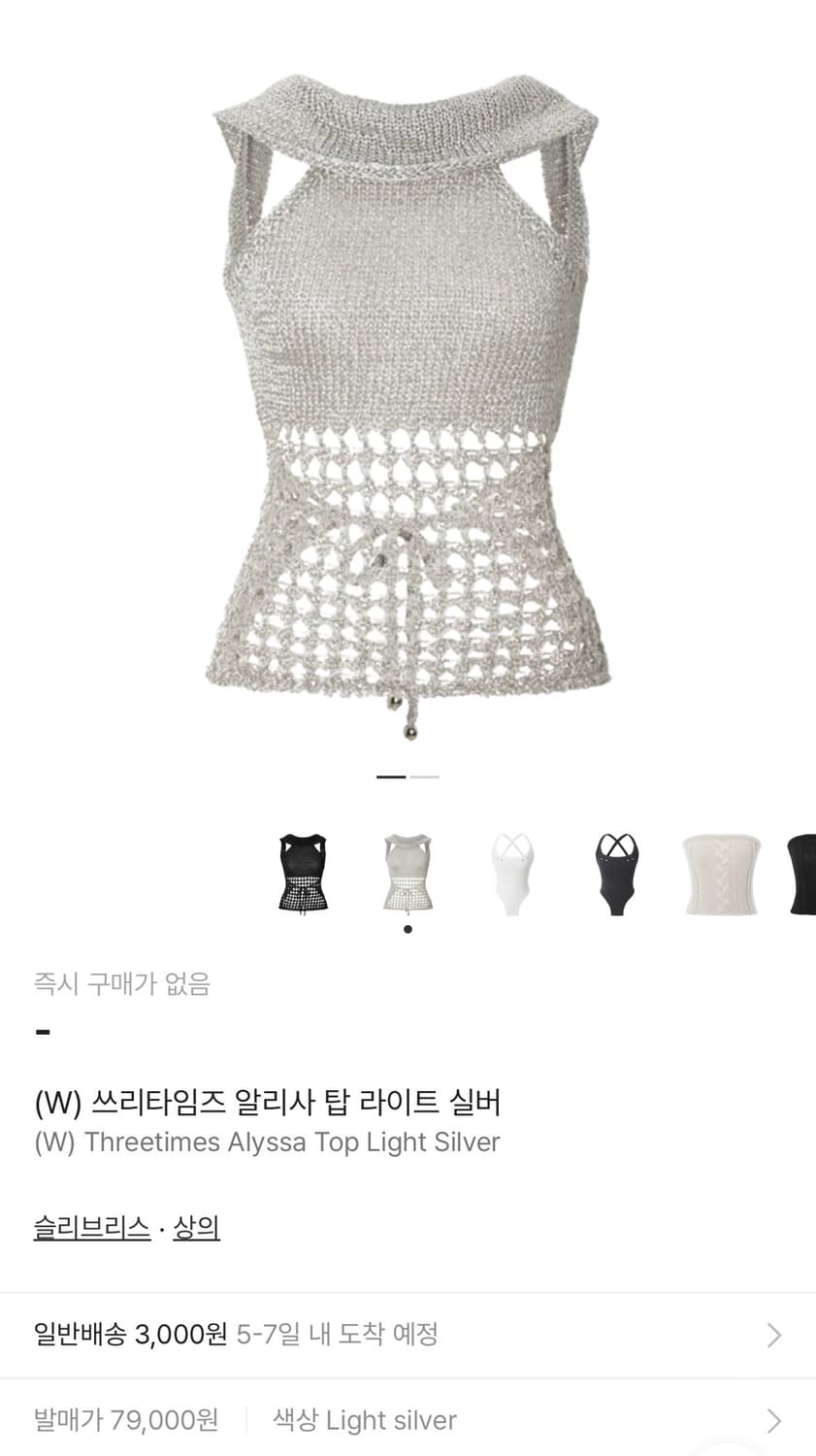 쓰리타임즈 알리사 탑 라이트 실버 상품이미지3