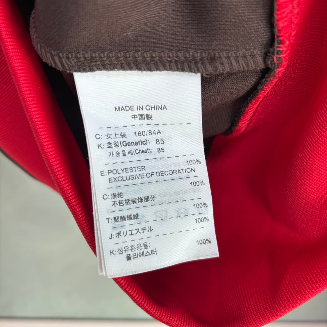 나이키 져지 트랙탑 브라운 빨강 상품이미지3