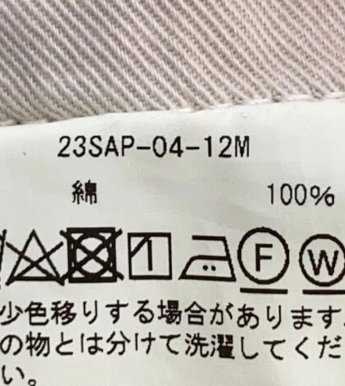 23ss 아프레쎄 프리즈너 데님 팬츠 상품이미지6