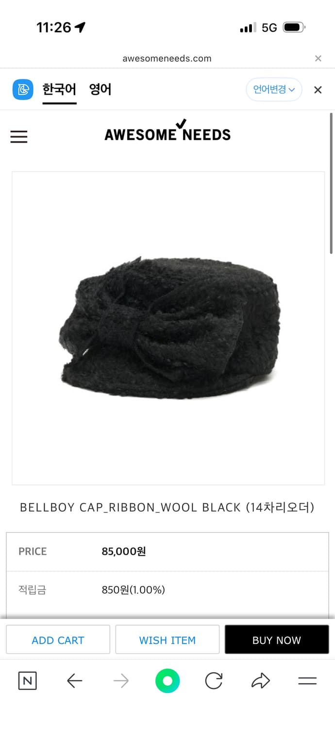 어썸니즈 BELLBOY CAP_RIBBON_WOOL BLACK 상품이미지1