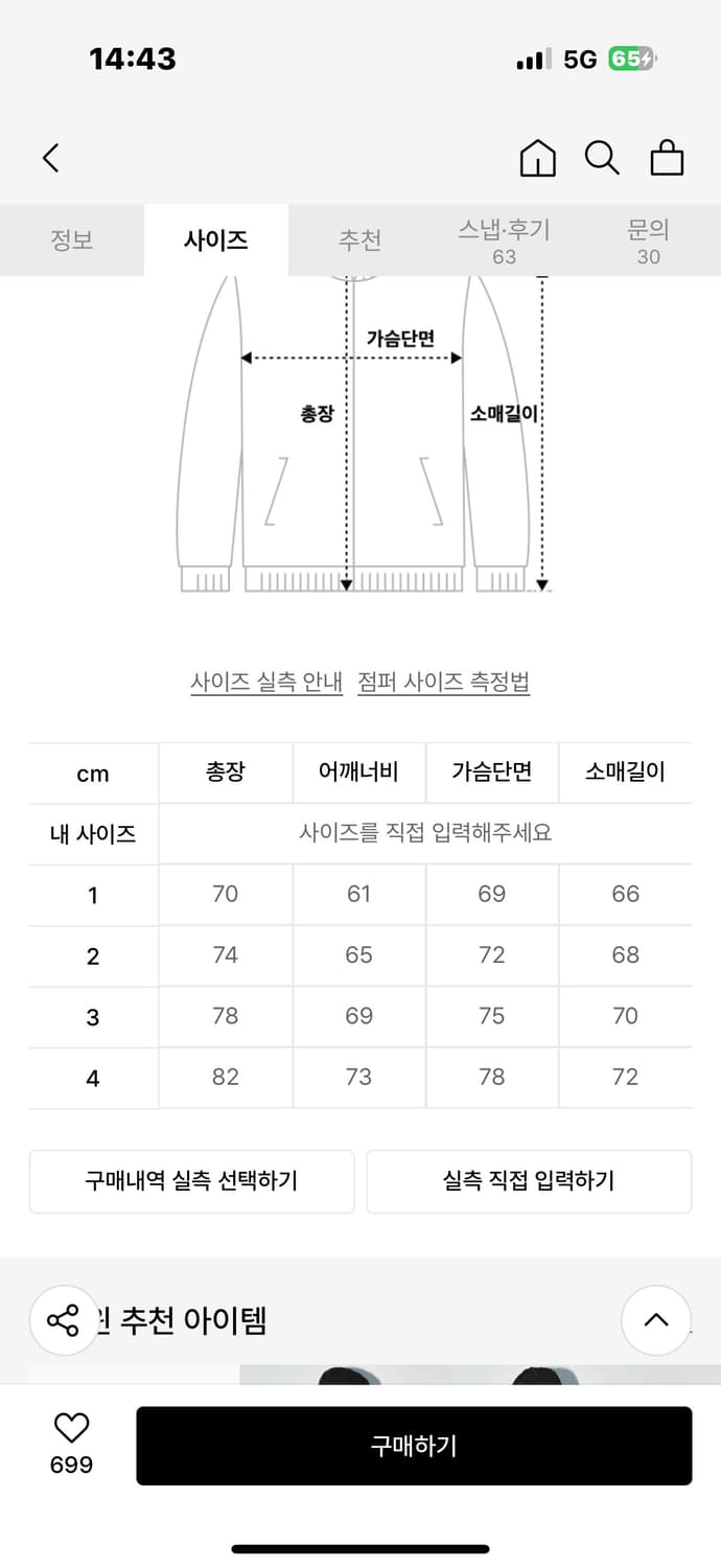 본투윈 나일론 셋업 4 상품이미지2