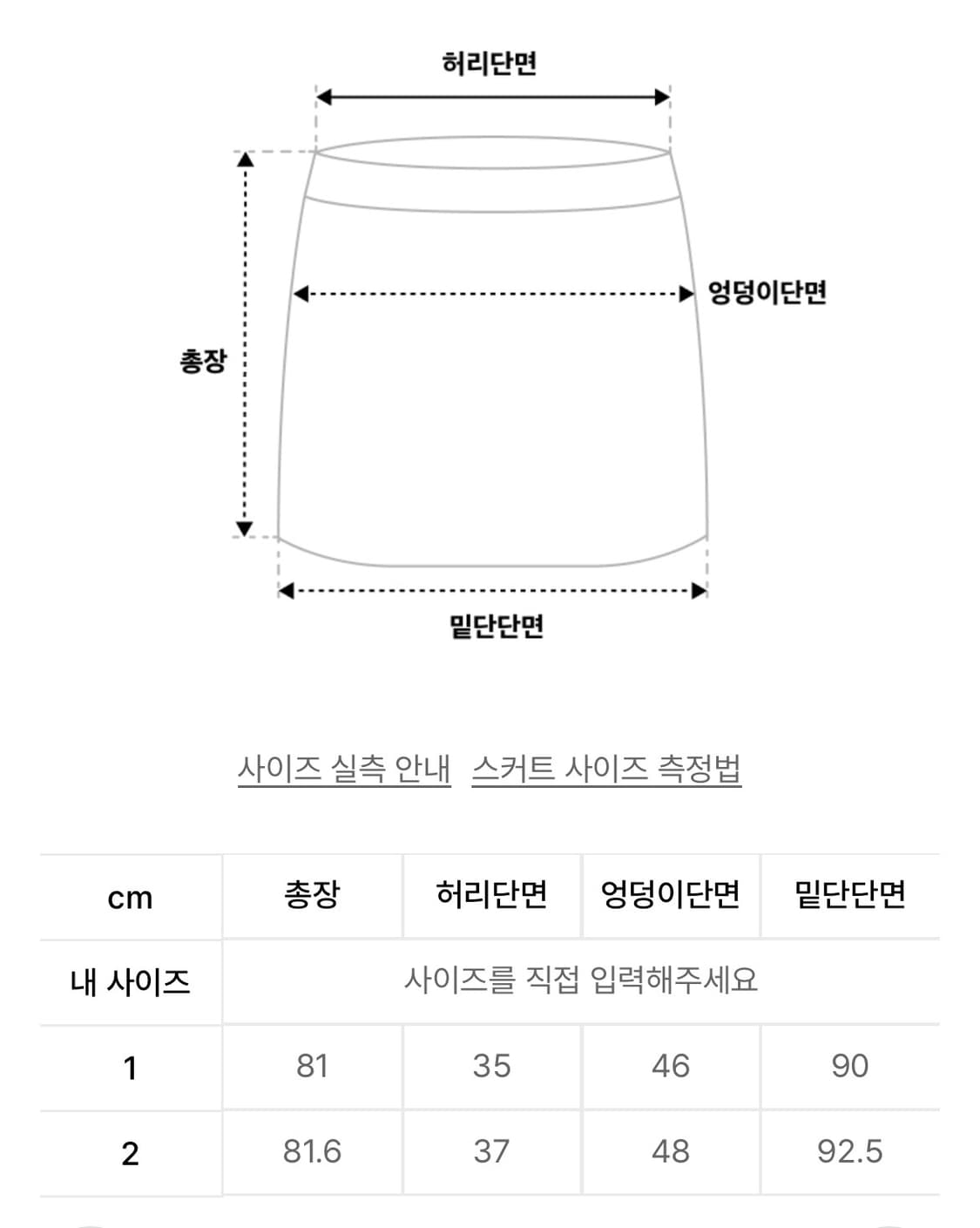 미세키서울 레이어드스커트 상품이미지2