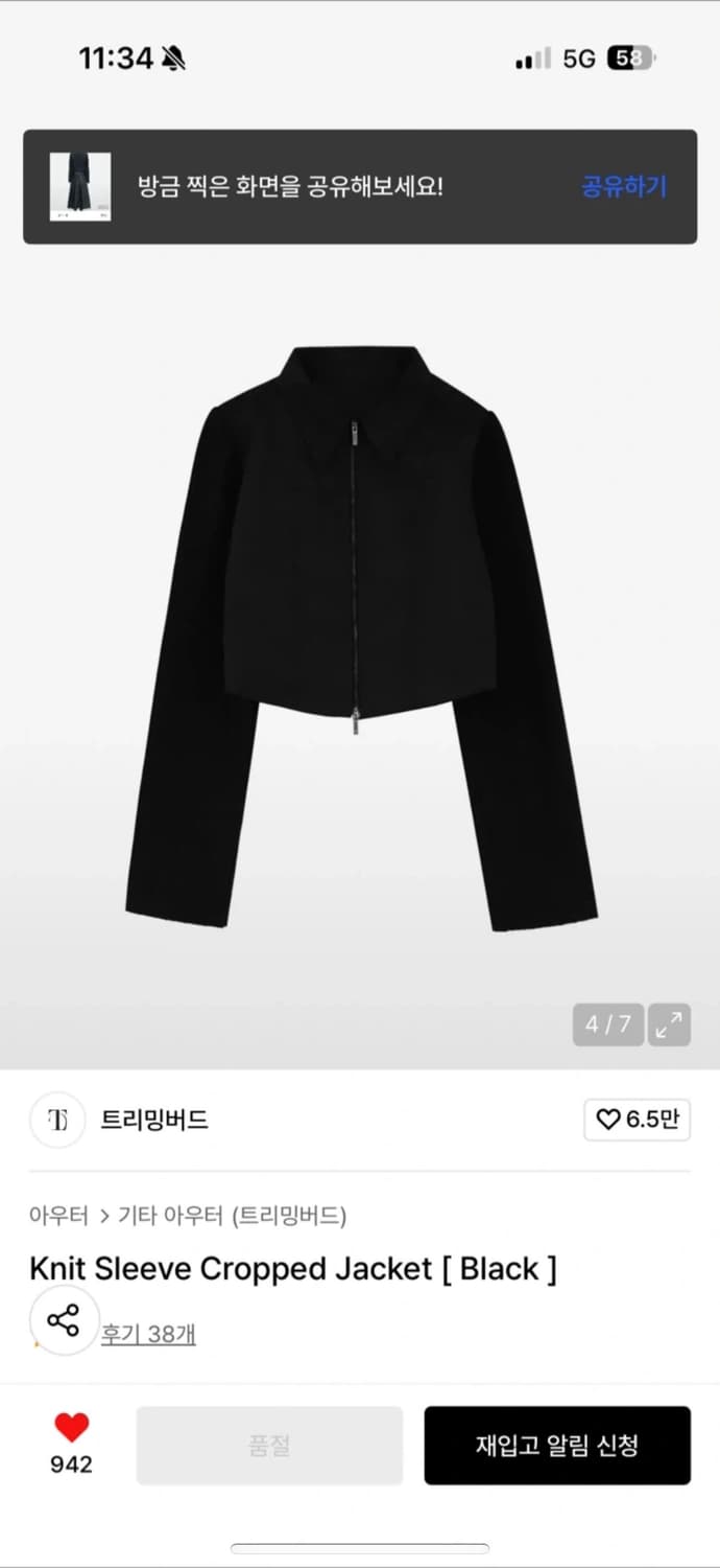 트리밍버드 니트슬리브 크롭 자켓 상품이미지4