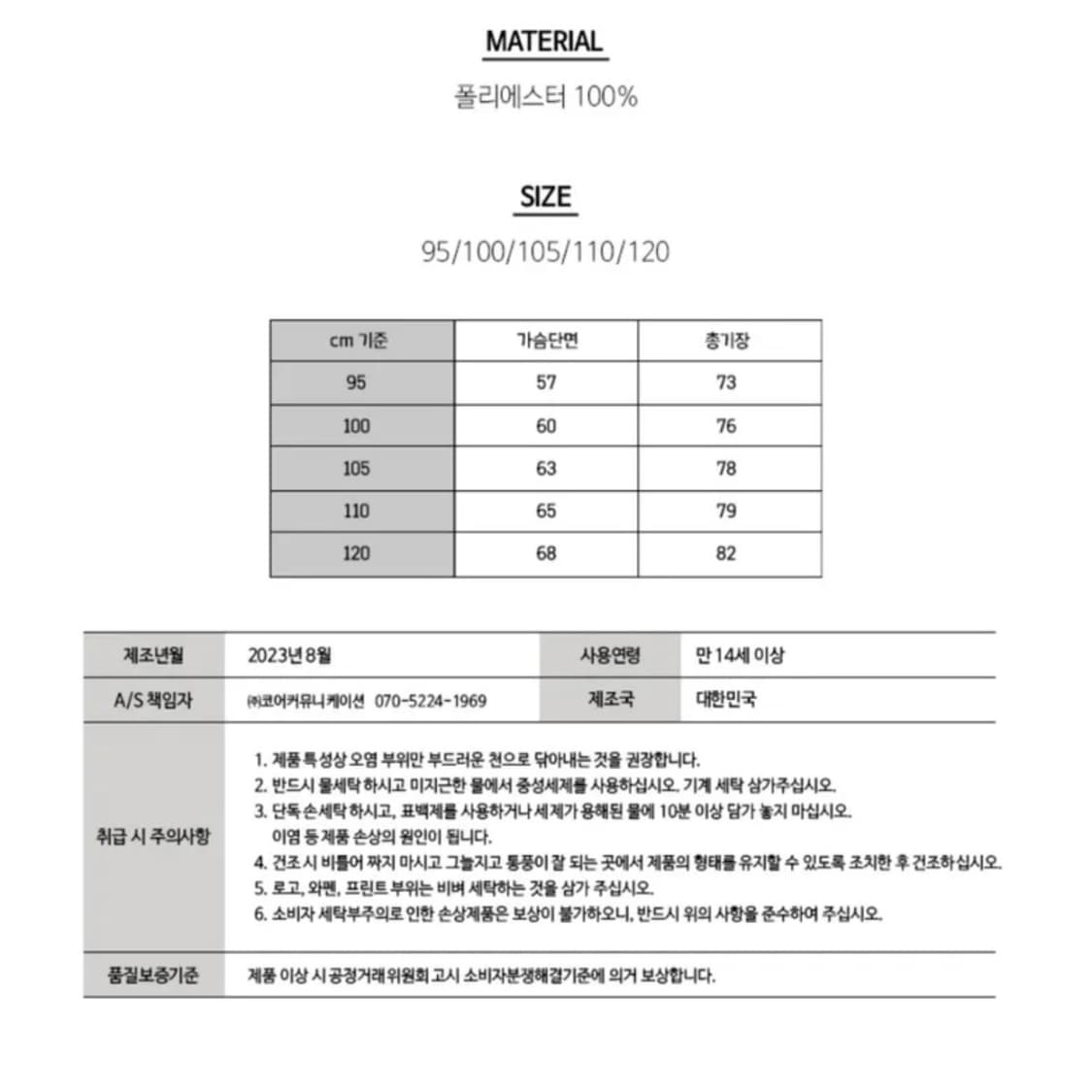 발란사 x 롯데자이언츠 유니폼 져지 상품이미지6