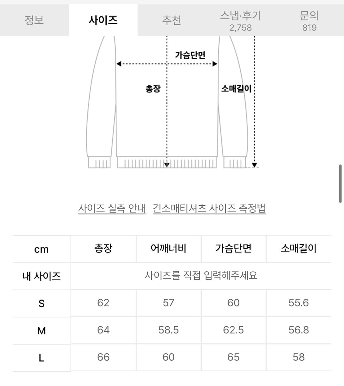 세터 이비자 내추럴 메시드 니트 내추럴 그린 M사이즈 상품이미지4