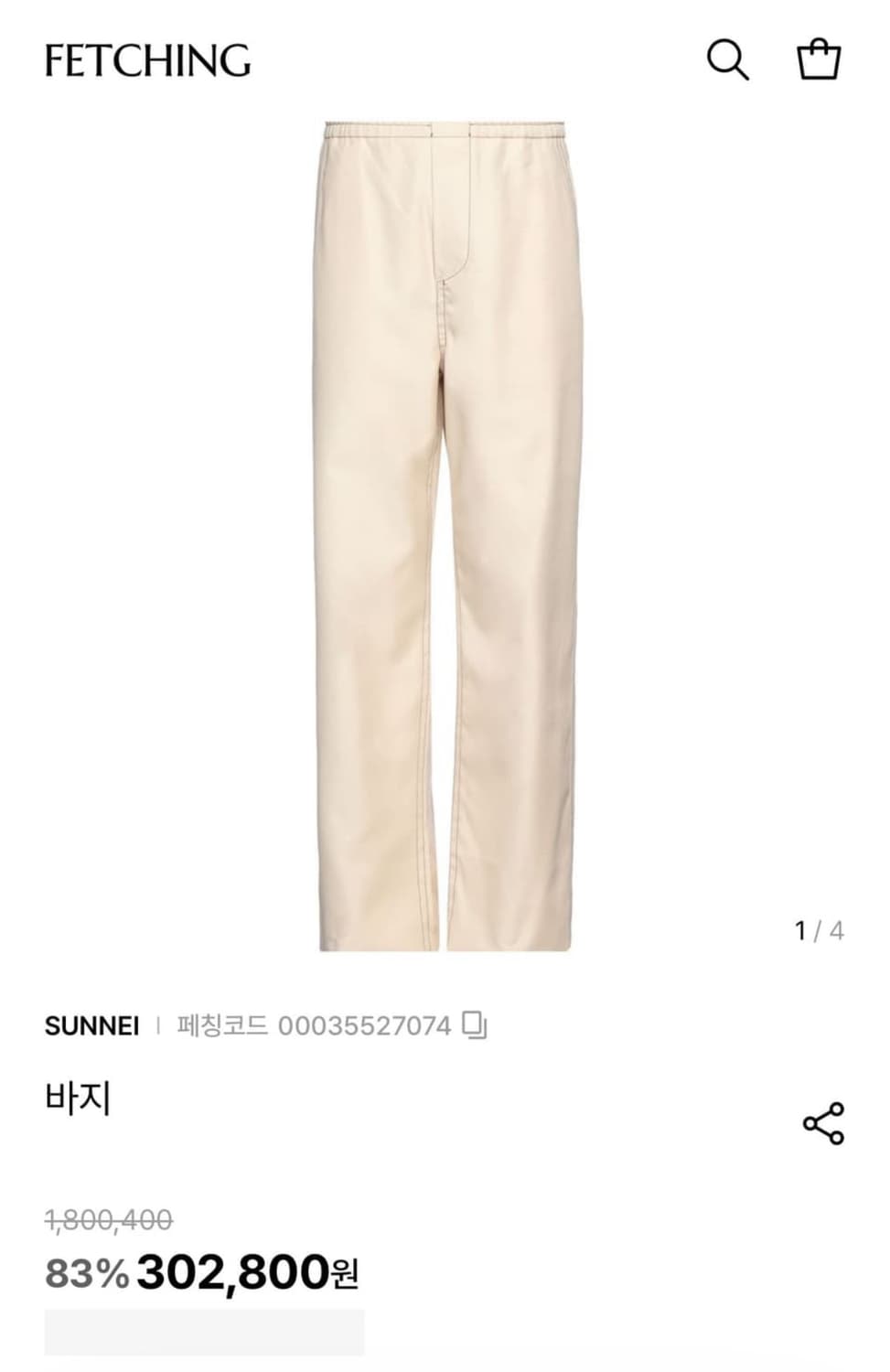 써네이 스티치 팬츠 상품이미지4