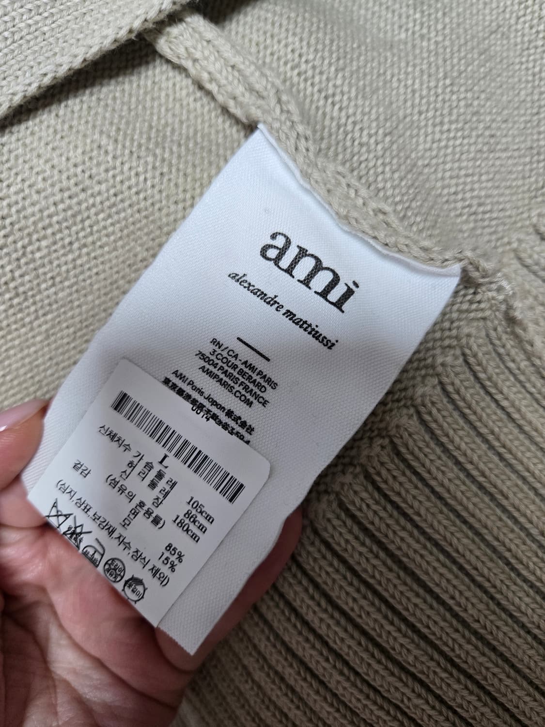 아미 빅로고 가디건 베이지 상품이미지5