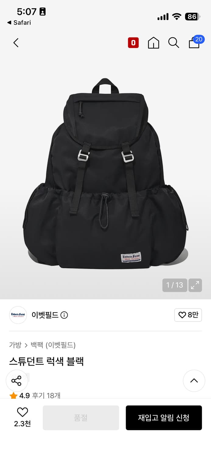 이벳필드 스튜던트 나일론 럭색 백팩 상품이미지4