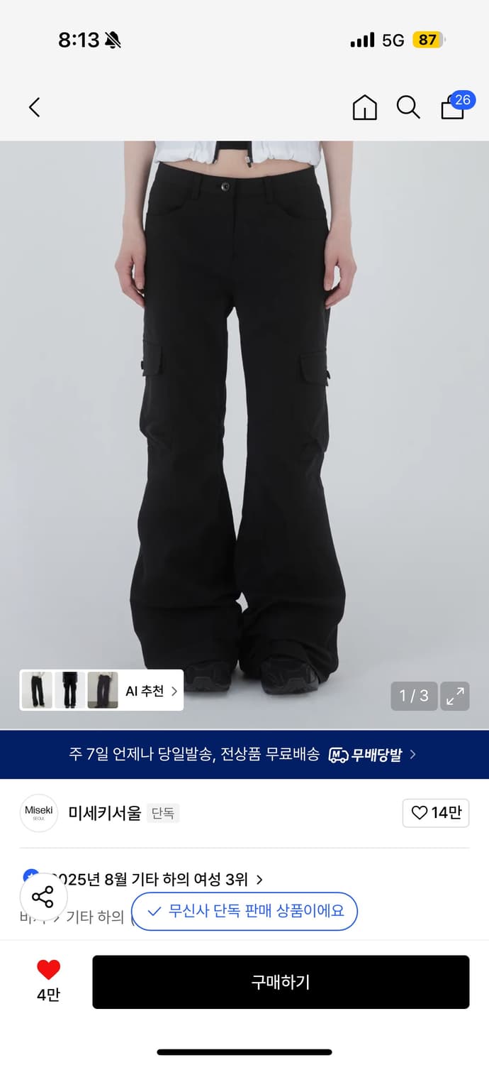 미세키서울 포켓 카고 부츠컷팬츠 블랙 상품이미지1