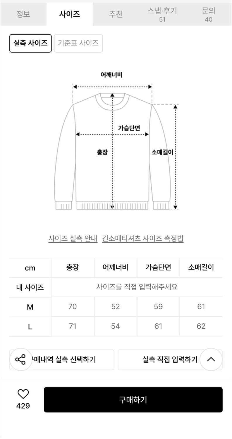 (오버M) WINDER 스트라이프 코튼 폴로  상품이미지9