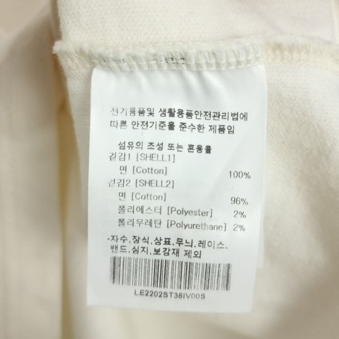 [리] 로고 자수 오버핏 카라티 아이보리 M20221 상품이미지8