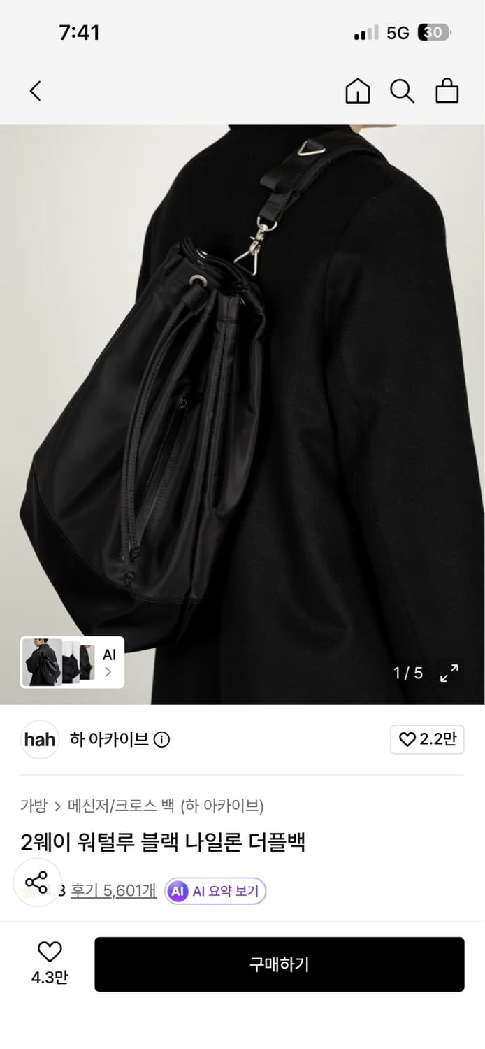 2웨이 워털루 블랙 나일론 더플백 상품이미지2