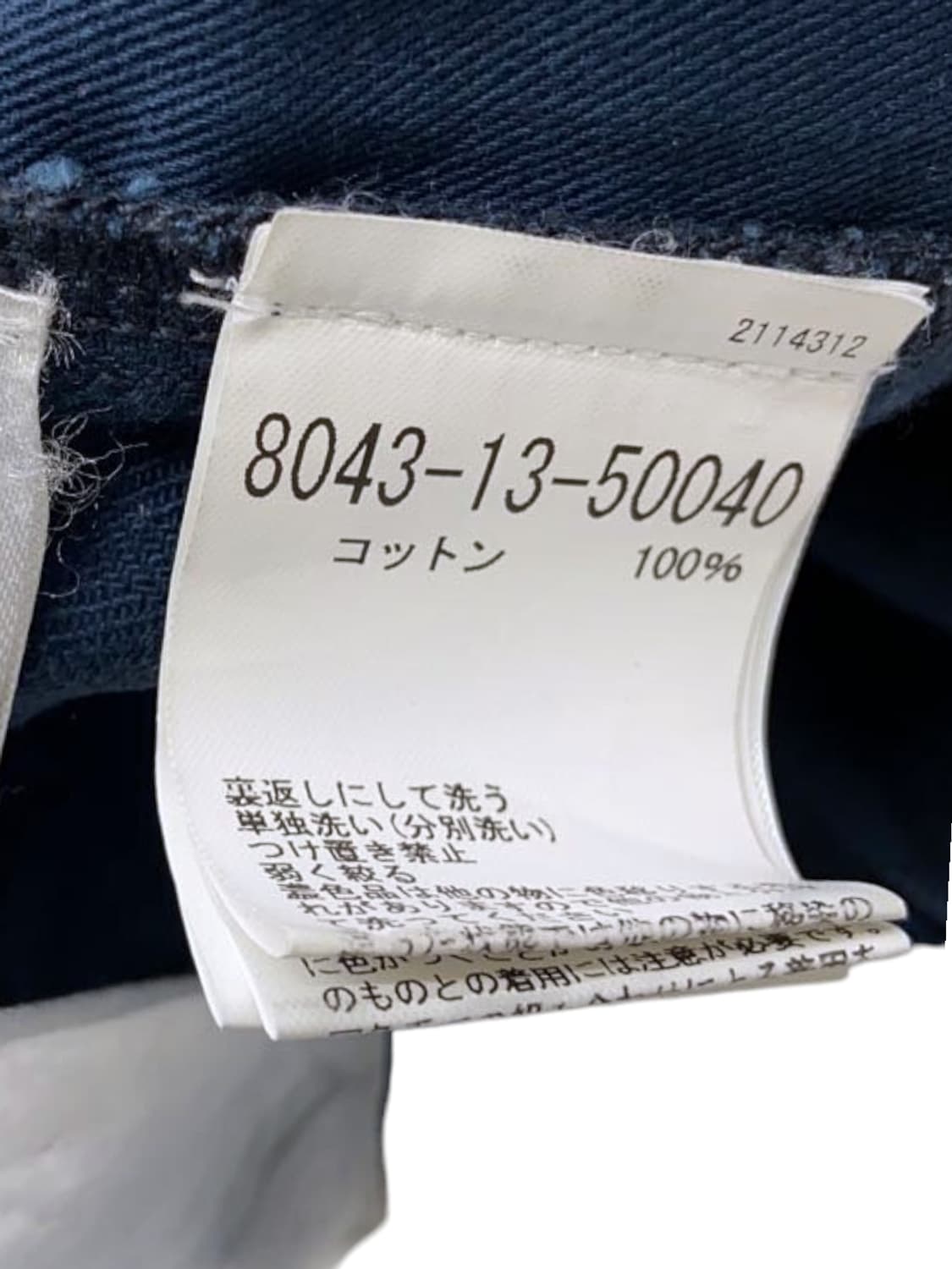 나이젤 카본 리브로 코튼 브리티시 워크팬츠 상품이미지8