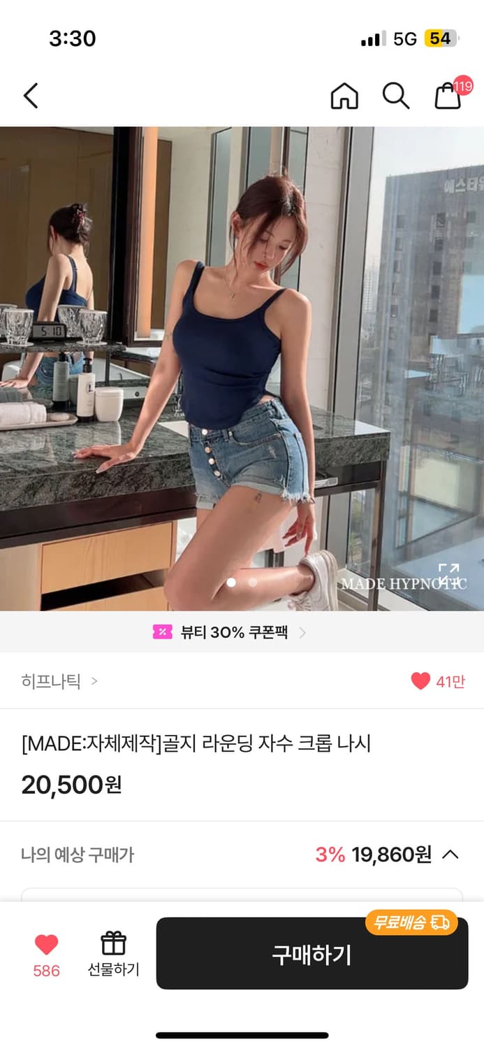 히프나틱 골지 라운딩 나시 상품이미지1