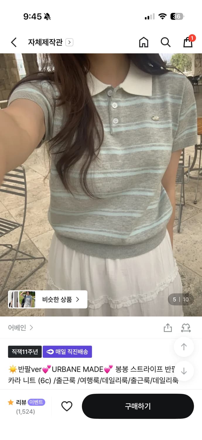 어베인 봉봉 스트라이프 반팔 긴팔 카라 니트 상품이미지1