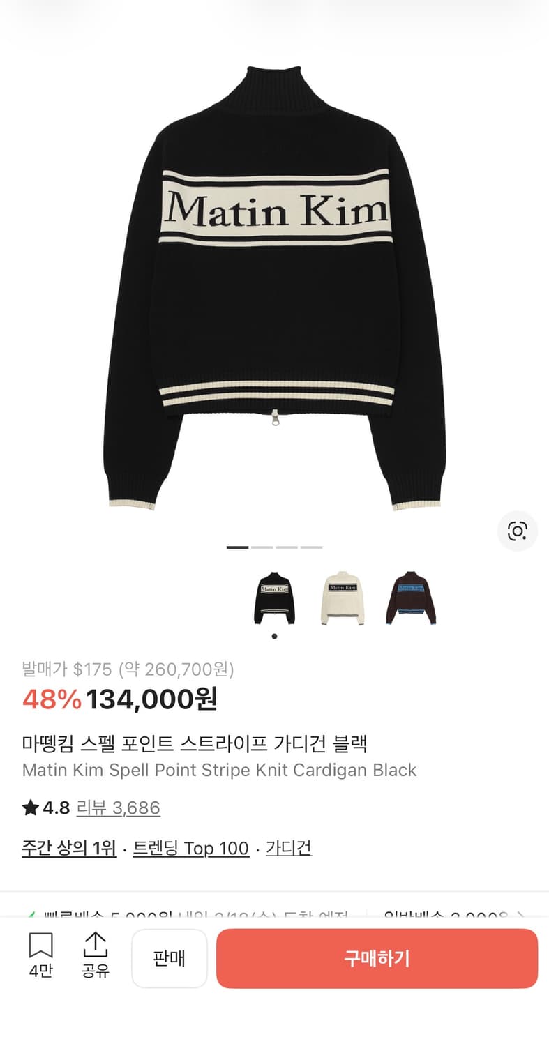 마뗑킴 스펠 포인트 스트라이프 가디건 블랙 상품이미지1