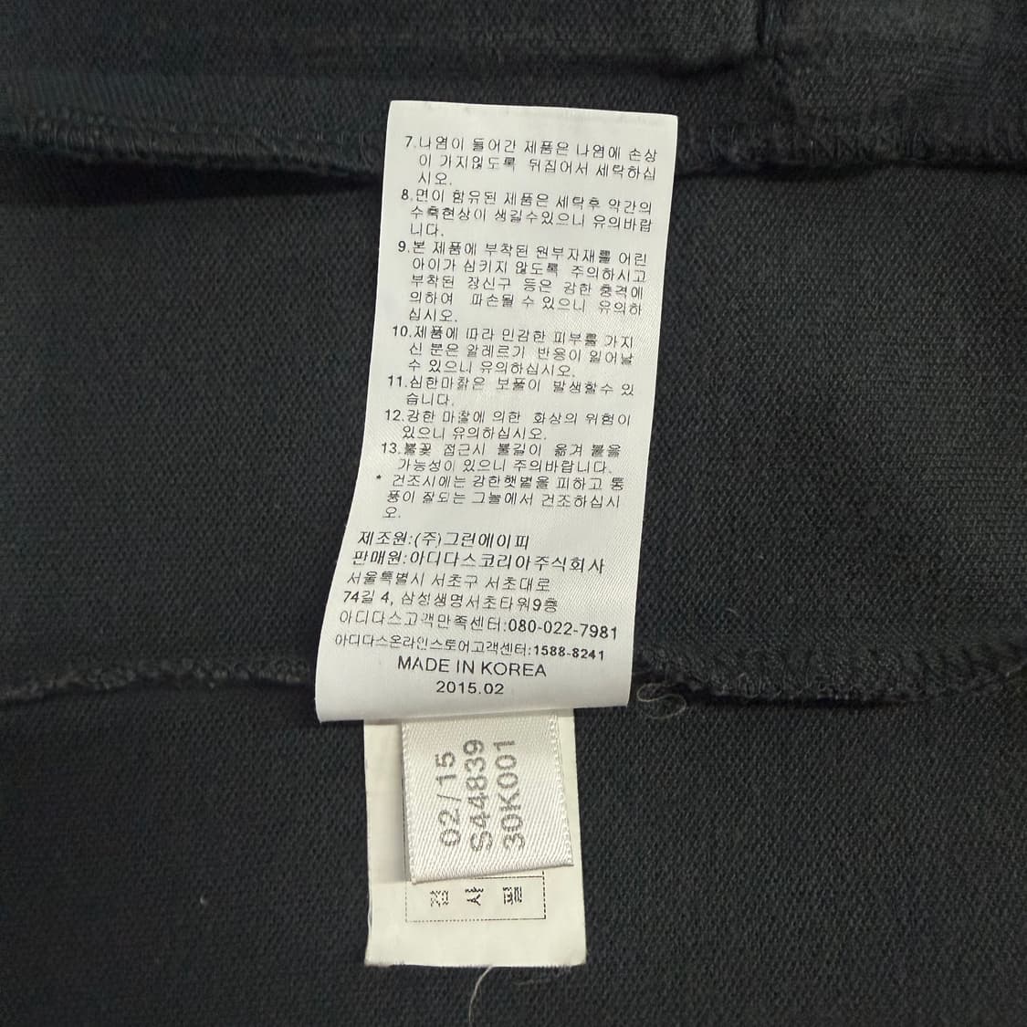 아디다스 유로파 트랙탑 져지 상품이미지6