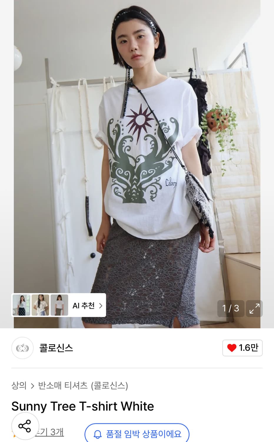 콜로신스 티셔츠(L) 구해요! 상품이미지1