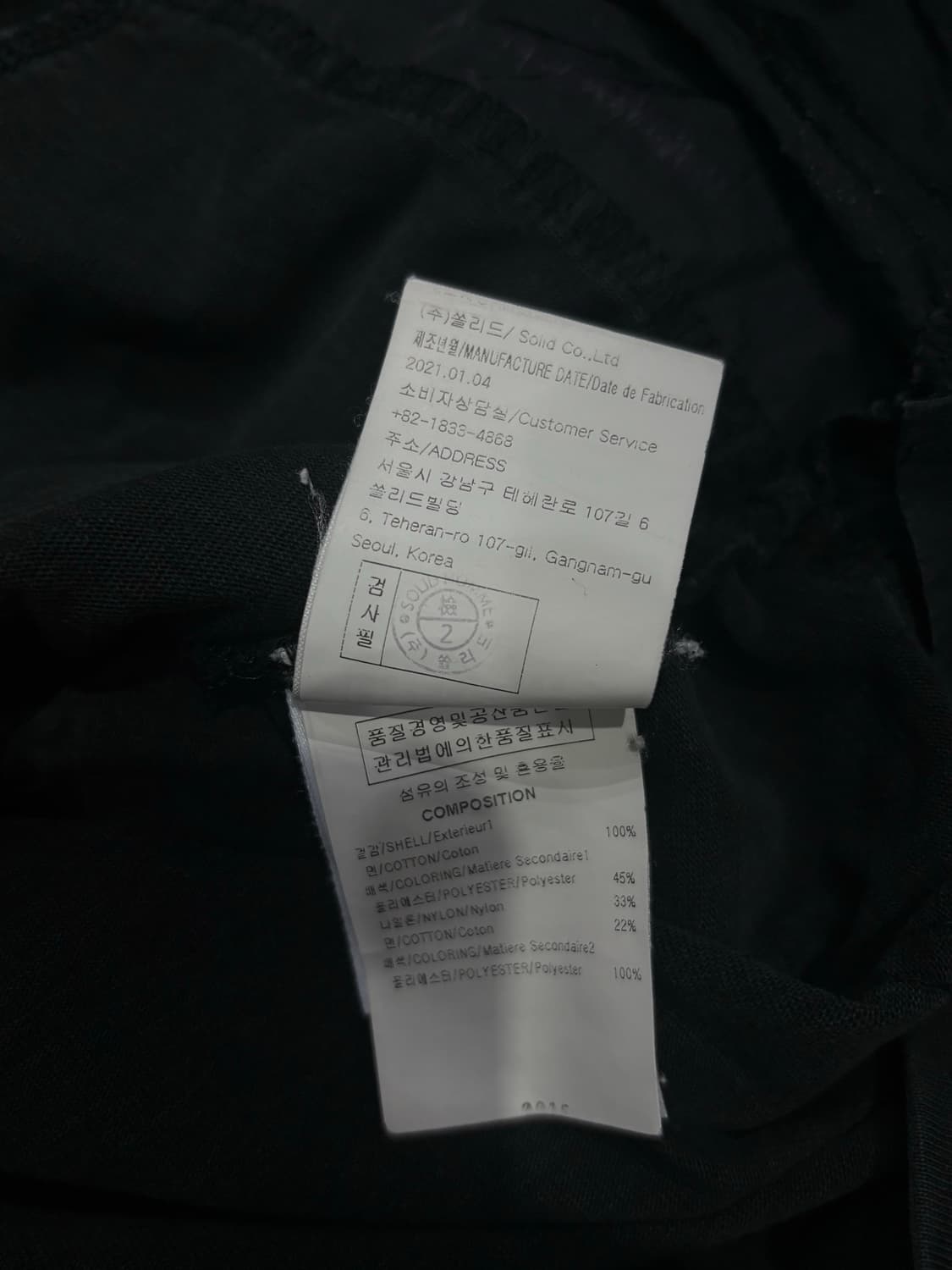 솔리드옴므 사이드 나일론 포켓 반팔 상품이미지10
