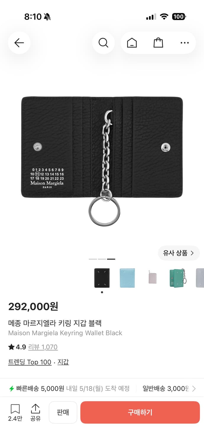 메종 마르지엘라 키링 지갑 블랙 상품이미지2