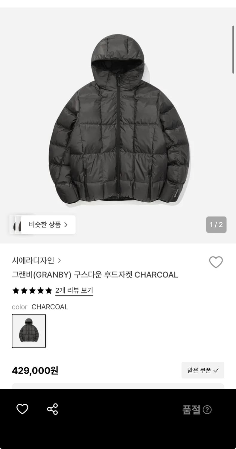 시에라디자인 그랜비 새상품 팝니다. 상품이미지1