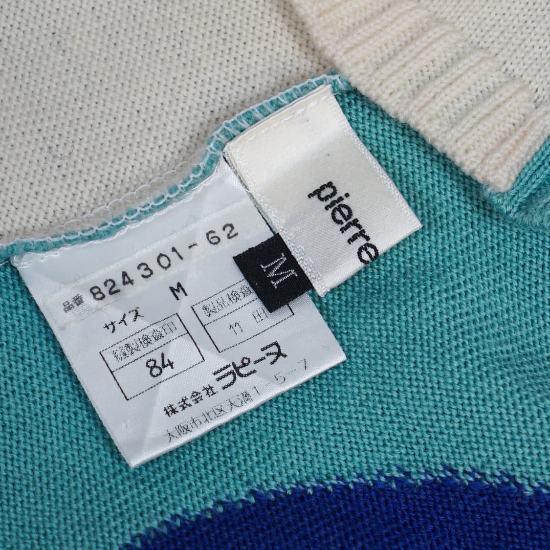 피에르가르뎅 빈티지 패턴 니트 상품이미지7