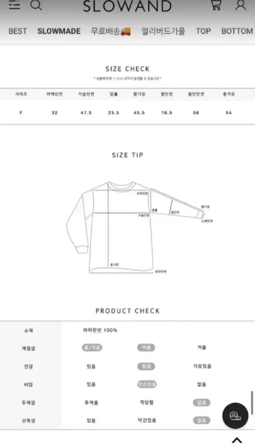슬로우앤드 블라우스 상품이미지3