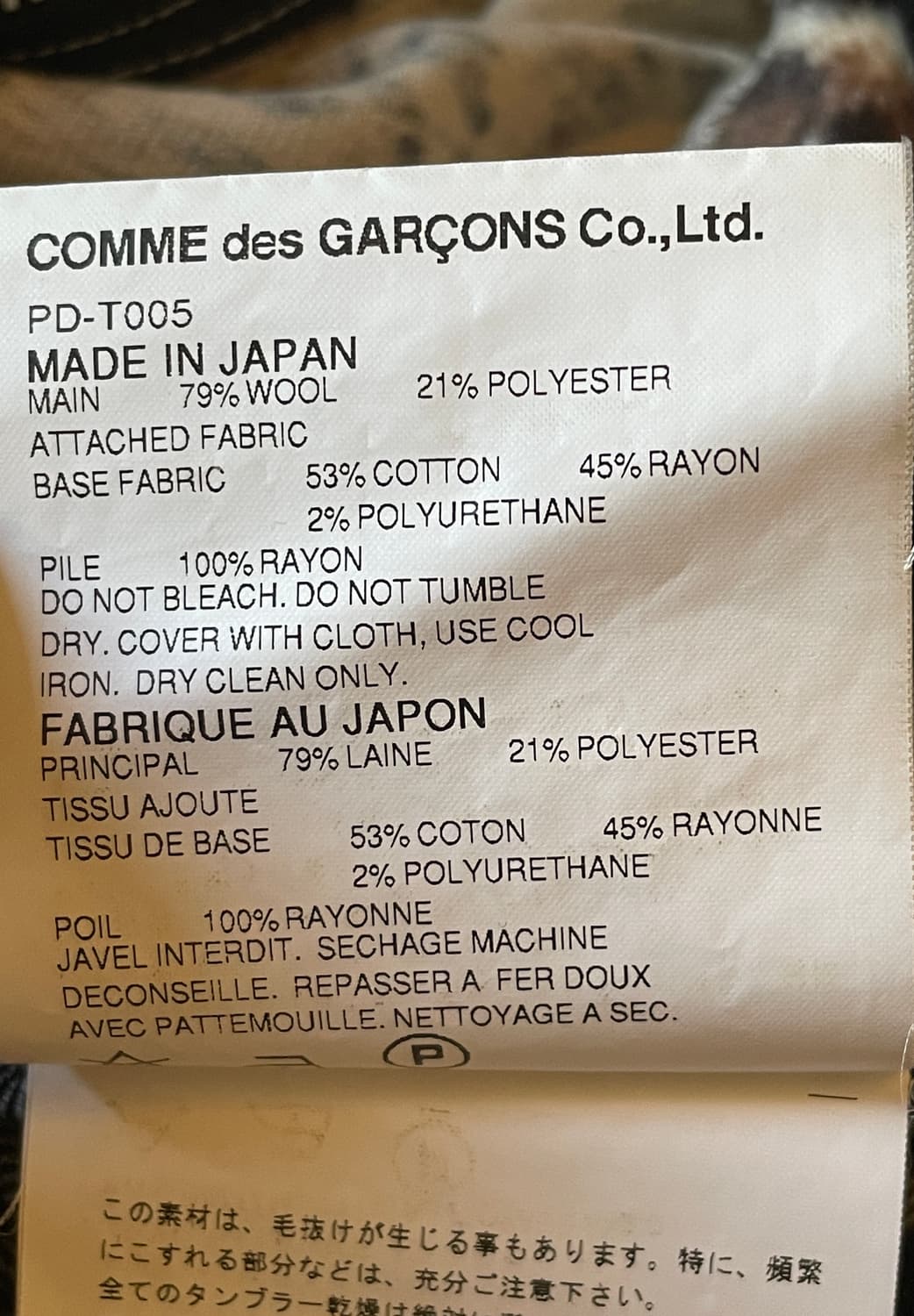 COMME des GARCONS Homme Plus 레오파드 후드 상품이미지4
