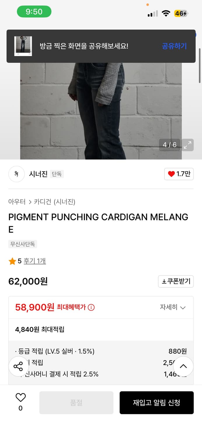 [시너진] 피그먼트 펀칭 가디건 - 그레이 상품이미지2