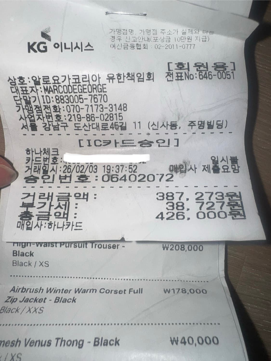 알로요가 하이 웨스트 바지 정품 상품이미지7