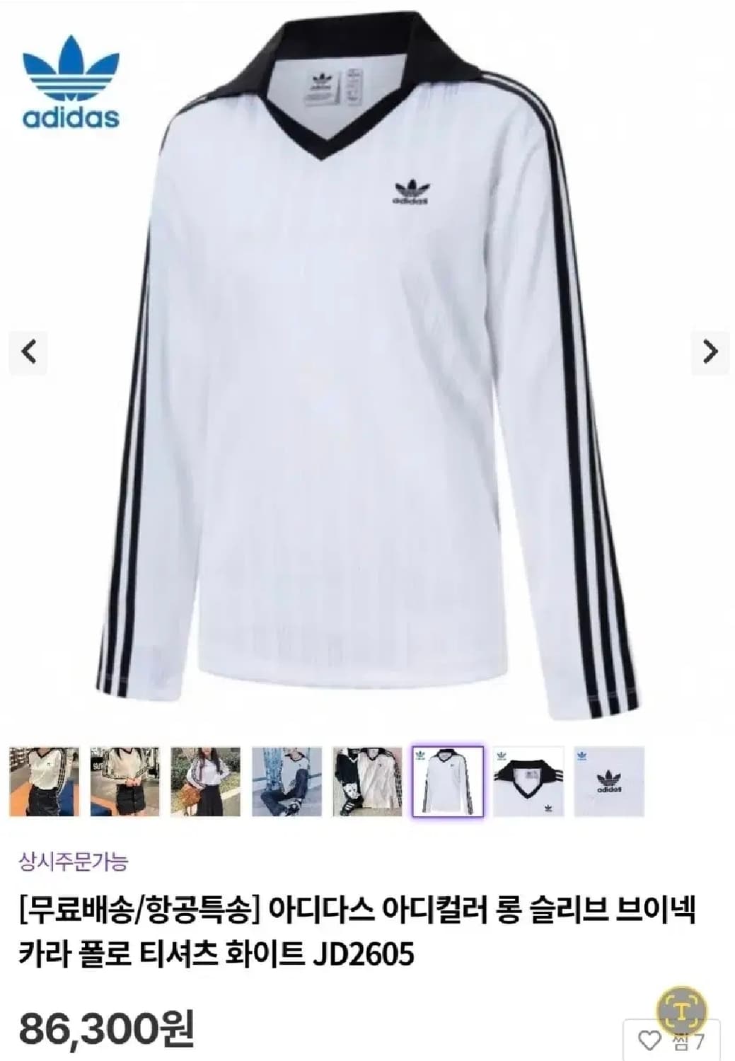 S급 아디다스 아디컬러 남여공용M 기능성 폴로티 긴팔 상품이미지6