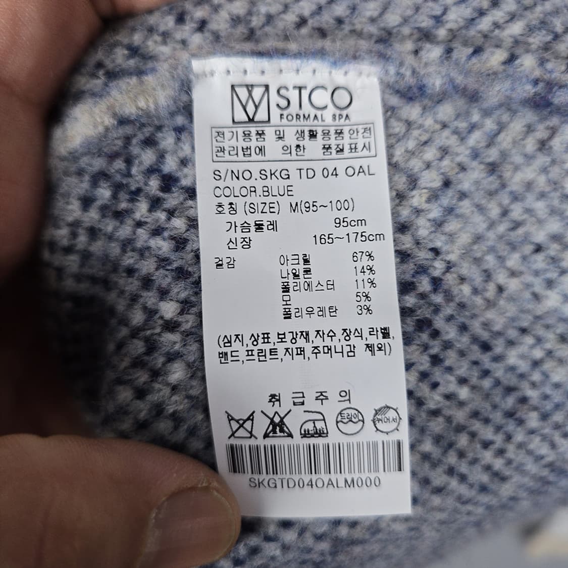 STCO 에스티코 아가일 가디건 M 상품이미지5