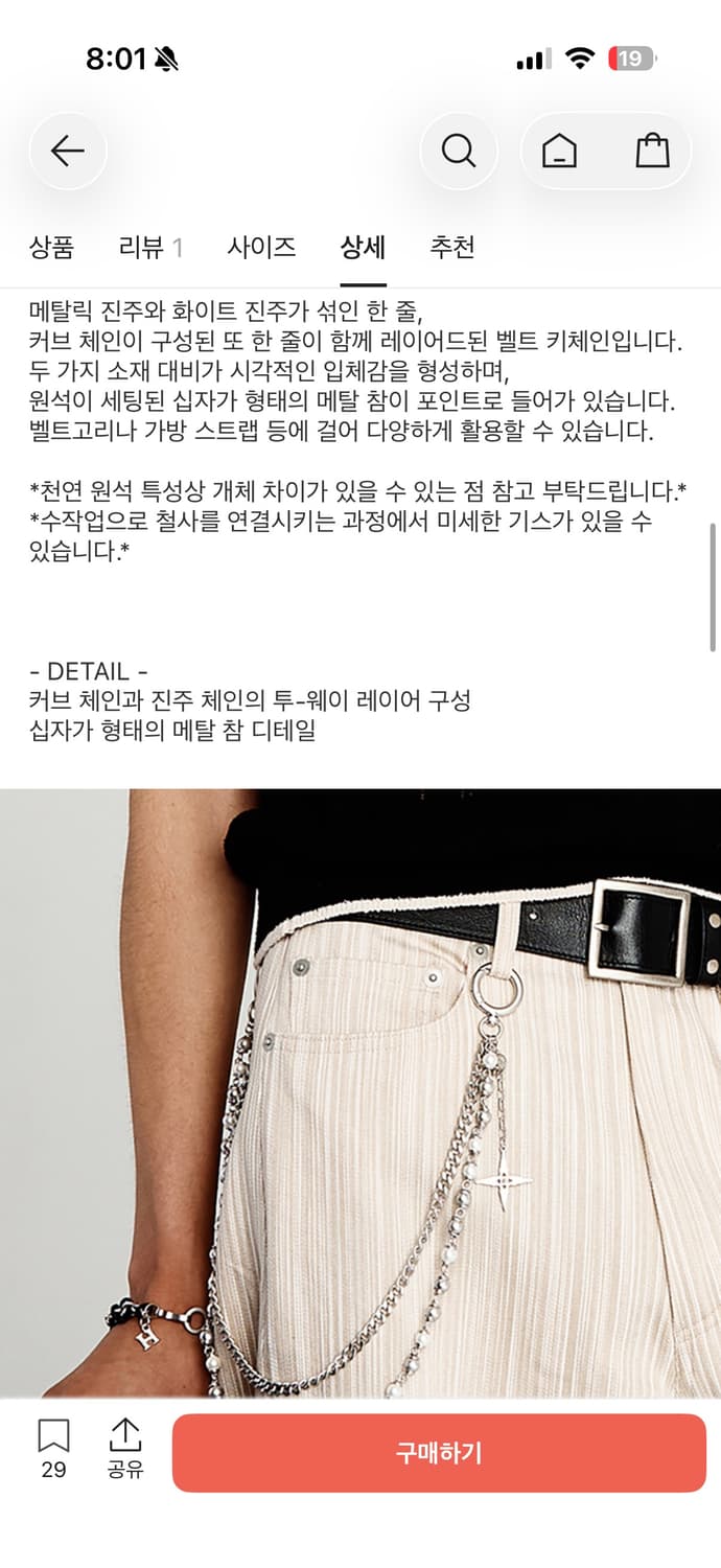 알렌느 메탈릭 화이트 펄 레이어 키체인 상품이미지2